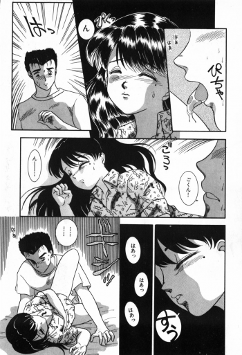 [Nakanoo Kei] BIN-KAN School Days - page 9