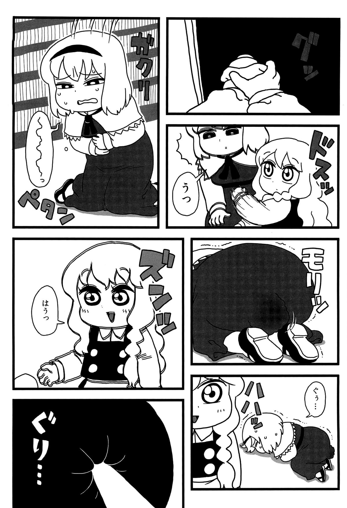 (Aka no Hiroba 8) [Surudoiman no Irutokoro (Norihito)] Patchouli ga Ippai (Touhou Project) page 17 full