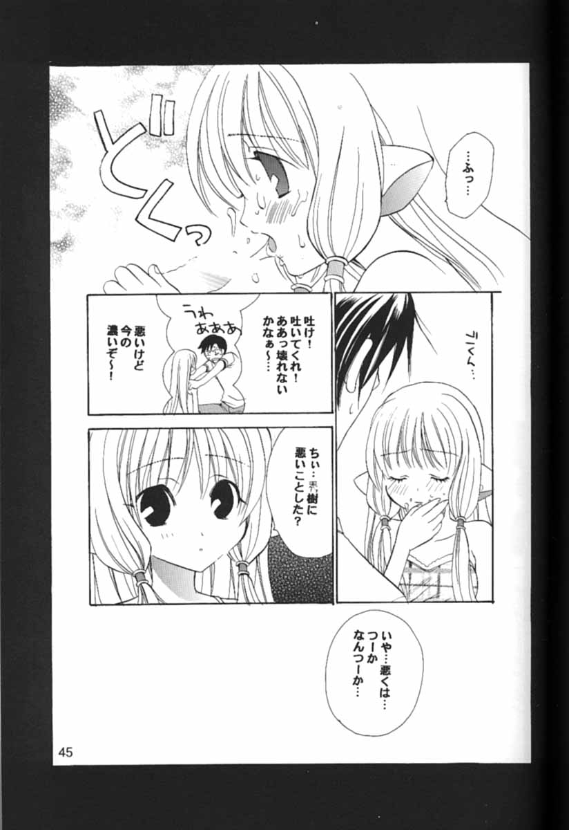 [NIKKA (Ibara Kinzou, Saita Manzou)] C-HOBIT (Chobits) page 44 full