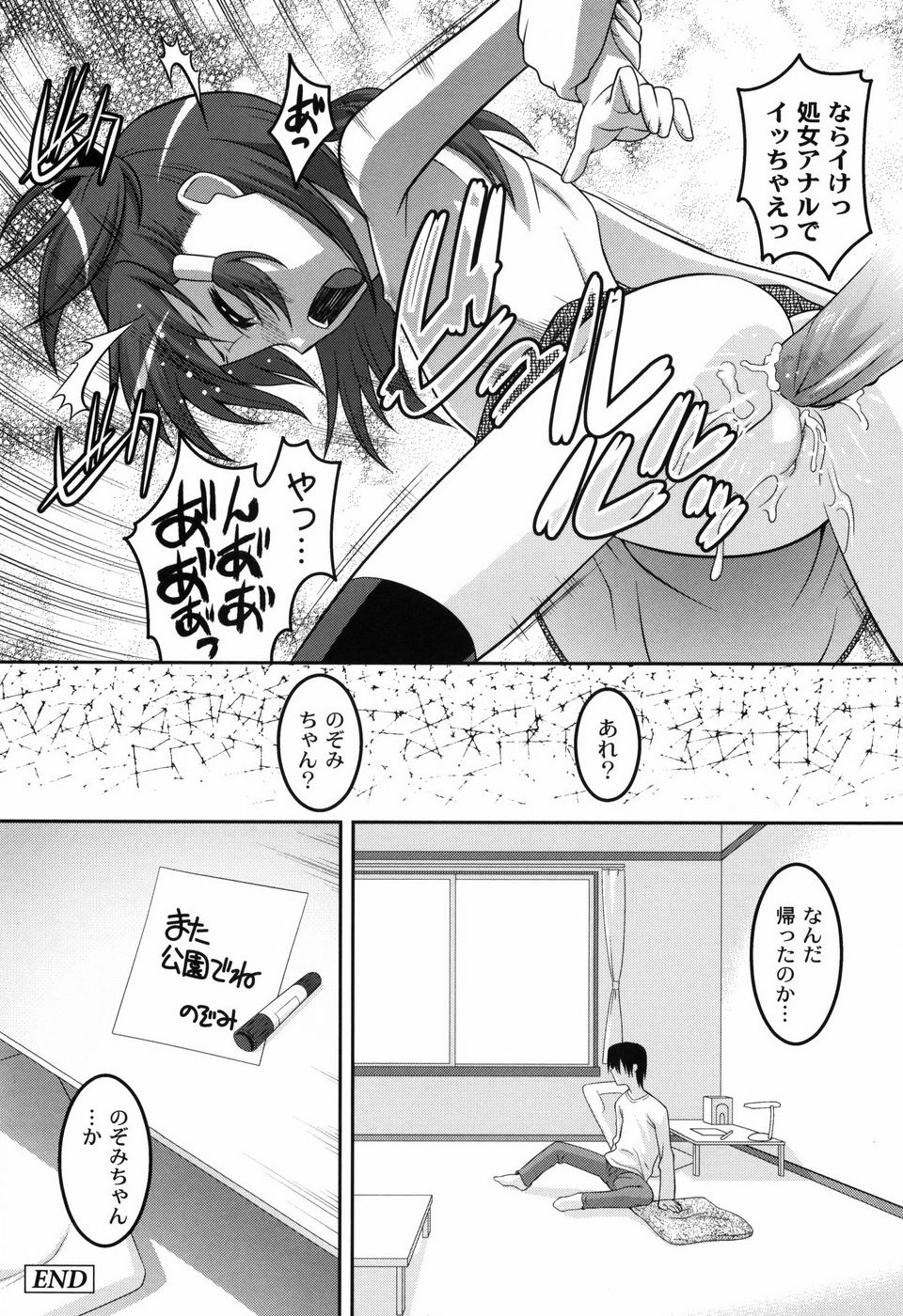 [Himehachi] You-Ran San Shimai page 185 full
