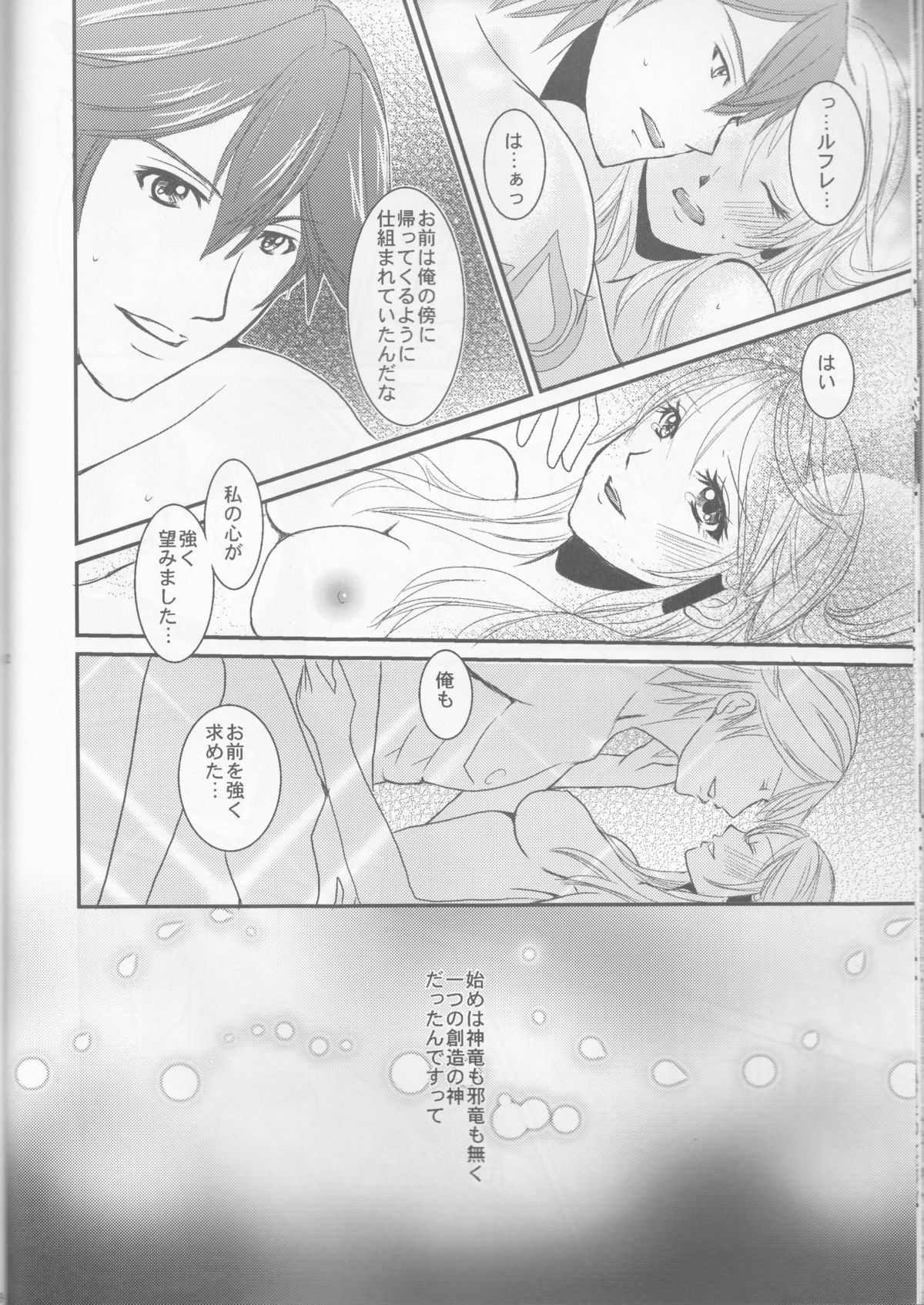 (C83) [atelierkk (kazamik)] LORD of the RING king of Iris (Fire Emblem: Awakening) page 12 full