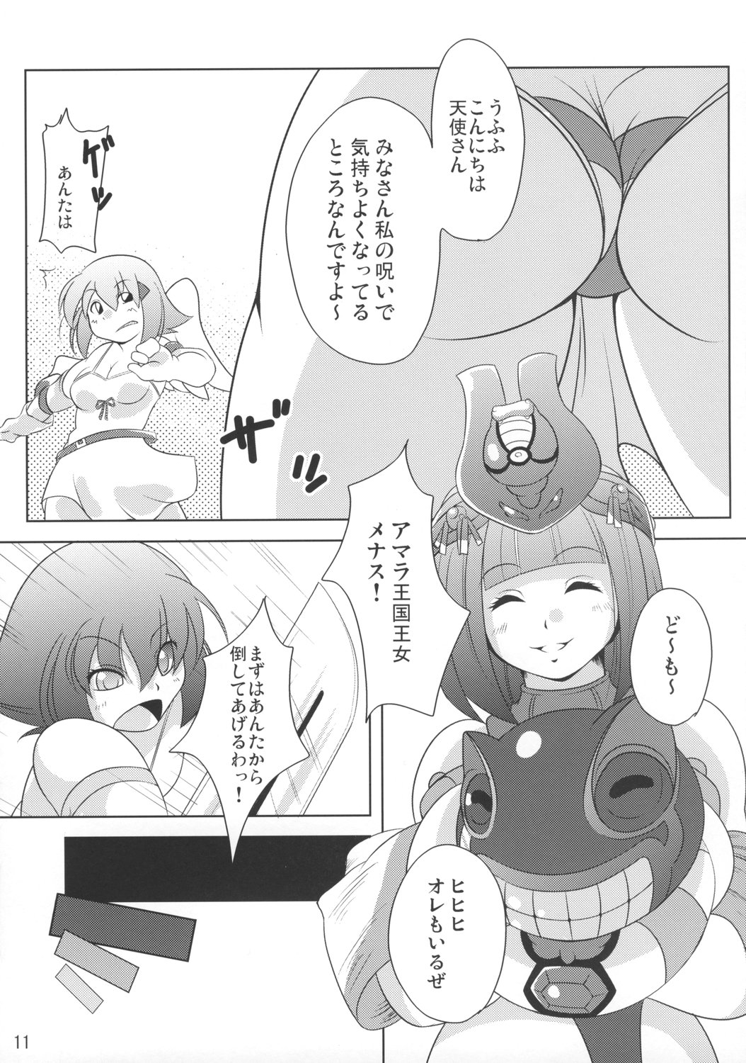 (C73) [Watasoto (Sugiura)] Queen's Party (Queen's Blade) page 10 full