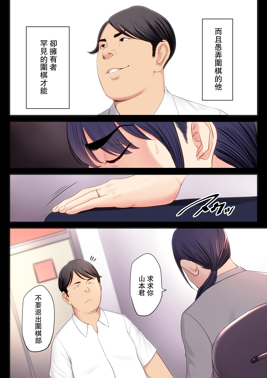 [Tamagou] Hametsu no Itte [Chinese] [Mars漢化] page 8 full