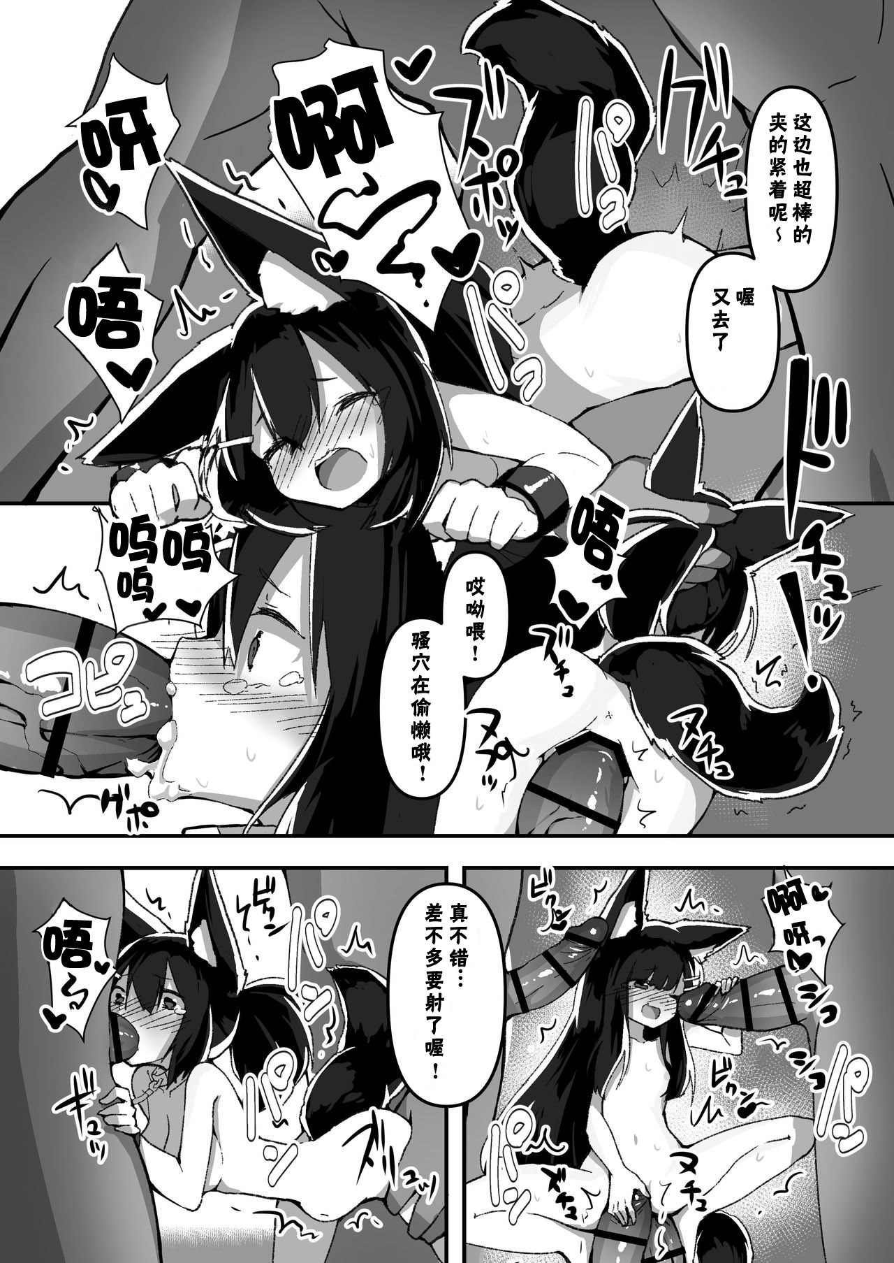 [Amethyst Darkness (Erocchi)] Shimai no Oshigoto [Chinese] [不可视汉化] page 24 full