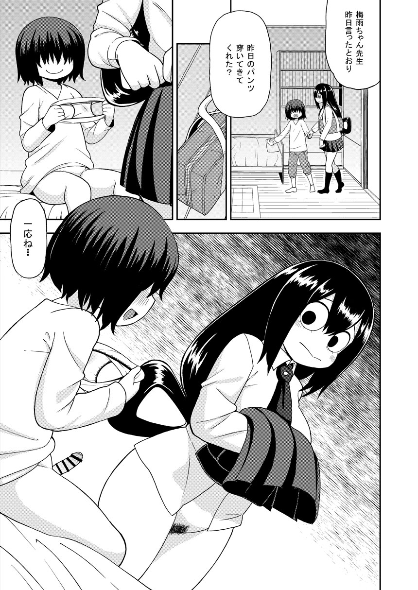 [Tekokids (Leonardo 16sei)] Tsuyu Biyori ~Katei Kyoushi no Oshigoto~ (Boku no Hero Academia) [Digital] page 6 full