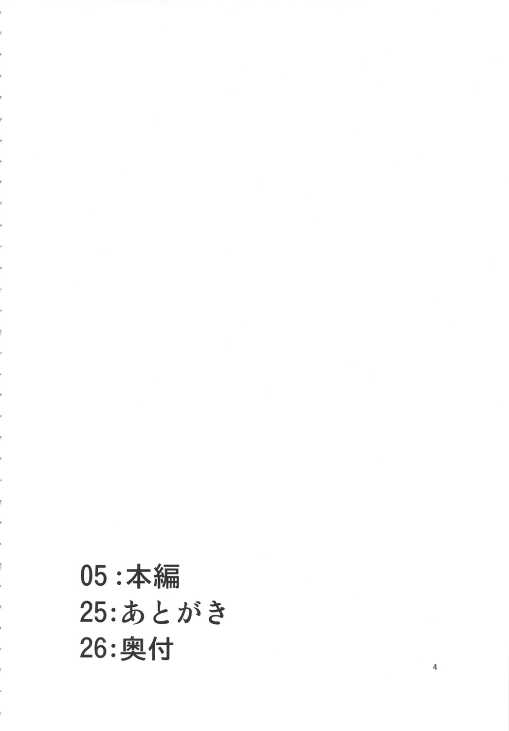 (C82) [Konohanaku (Konohana)] Ii Tabi Yume Kibun (ONE PIECE) page 4 full