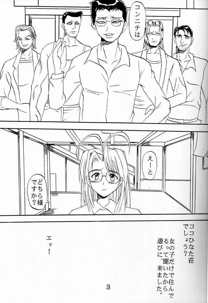 [St. Rio (Kitty)] Love Dashi 1 (Love Hina) page 4 full