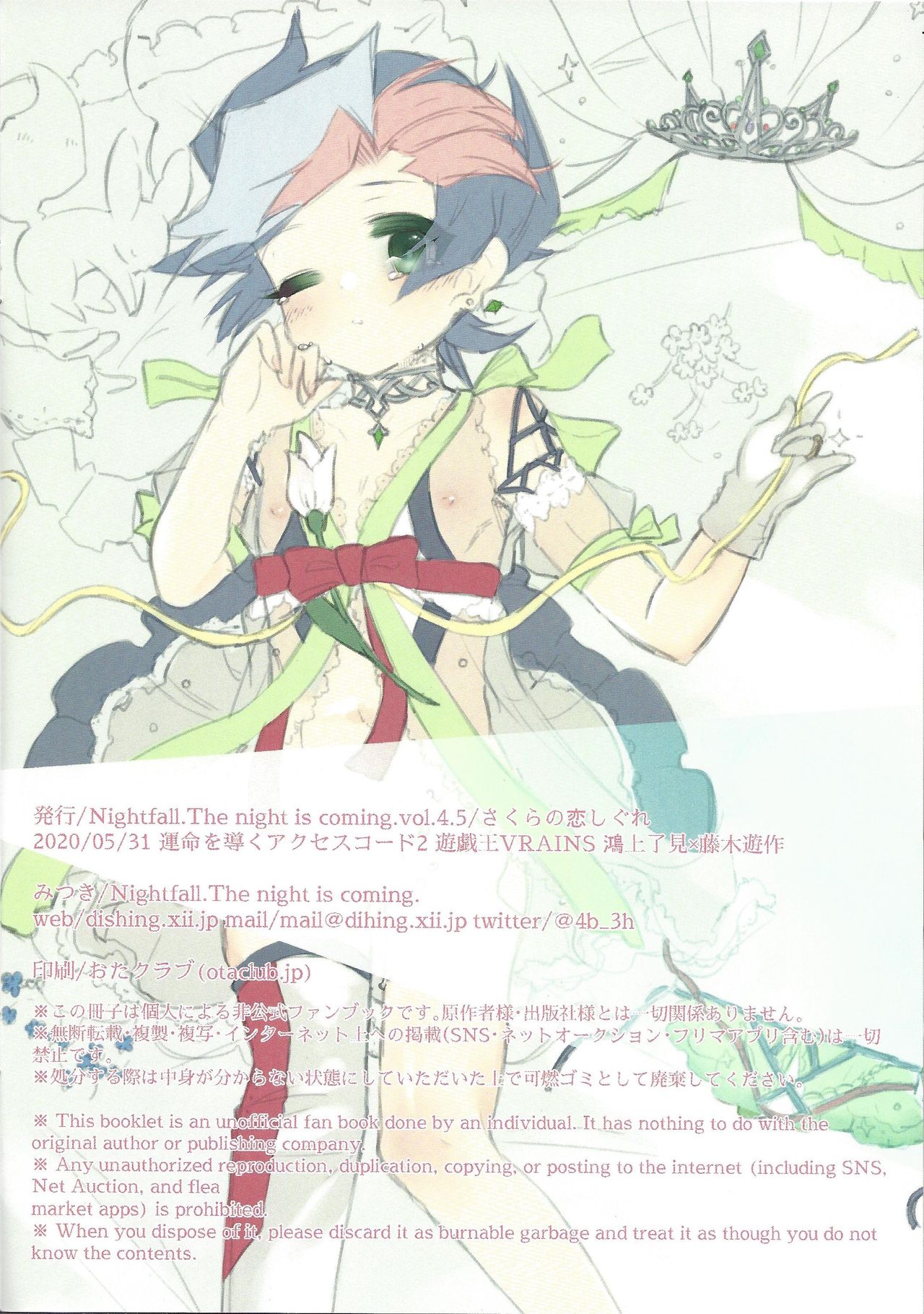 (Unmei o Michibiku Access Code 2) [Nightfall.The night is coming. (Mitsuki)] Sakura no koi shigure (Yu-Gi-Oh! VRAINS) page 9 full