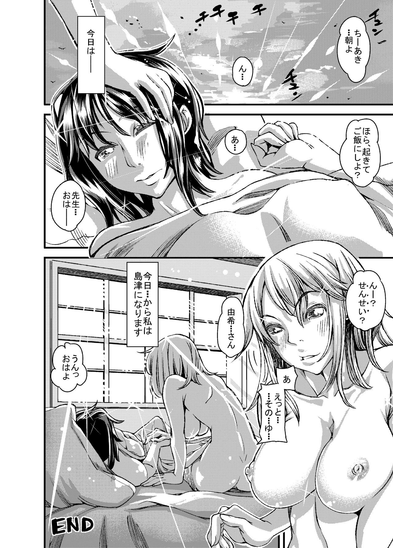 [PaintingBird (Takanashi Shiro)] Double Bed page 28 full