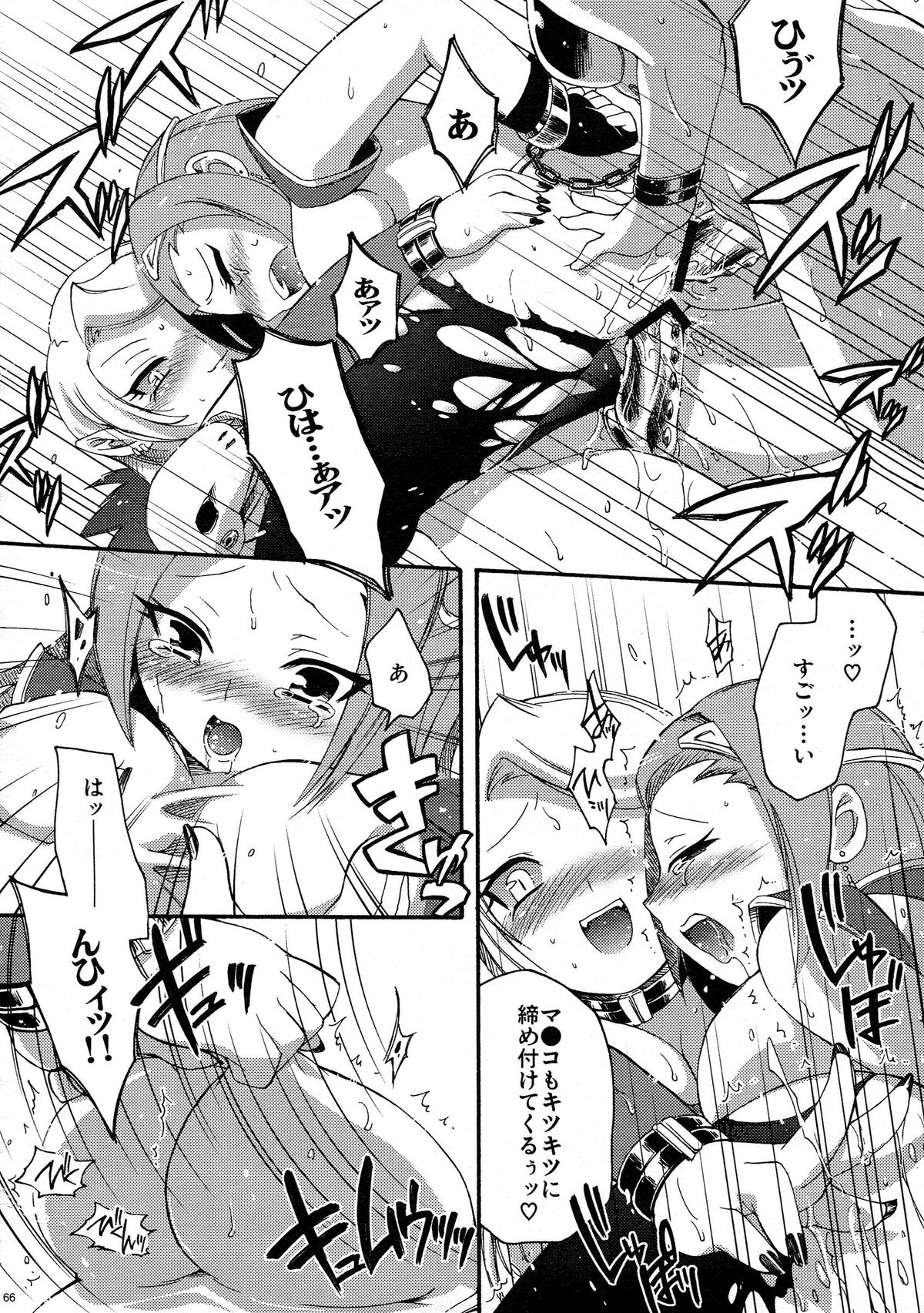 (COMITIA83) [Microbit (Hinase Aya)] Saiyuu Iden Soushuuhen -Ten no Maki- page 66 full