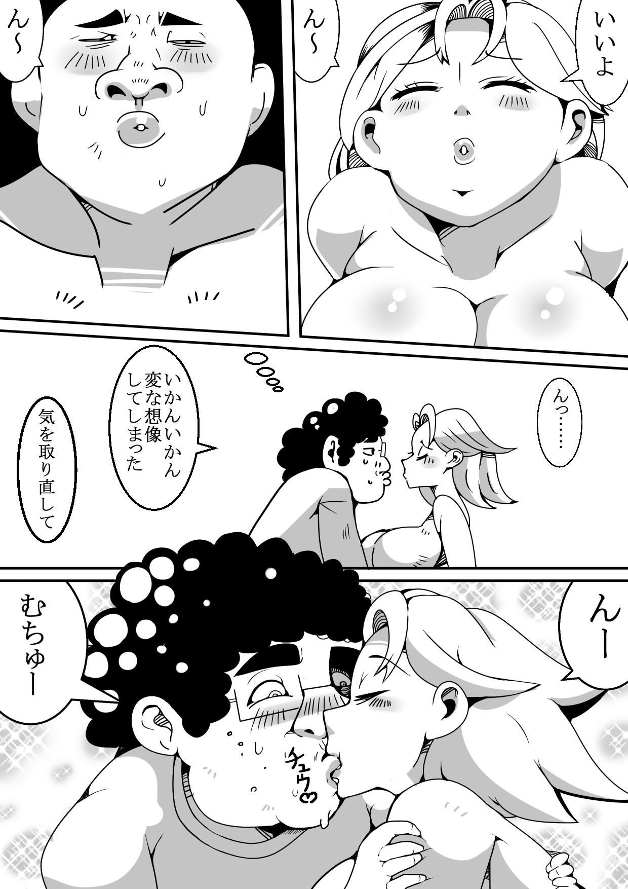 [Nekorondoru (Tokei)] Nyotaika Shita Tomodachi ga Yattekita Hanashi page 13 full