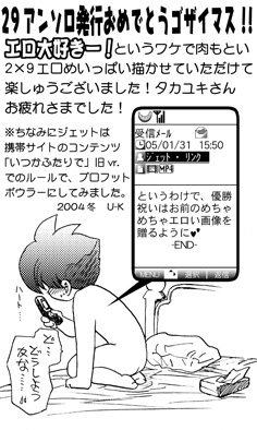 [Seinendoumei (U-K)] Jet Lag Lover (Cyborg 009) [Digital] page 18 full