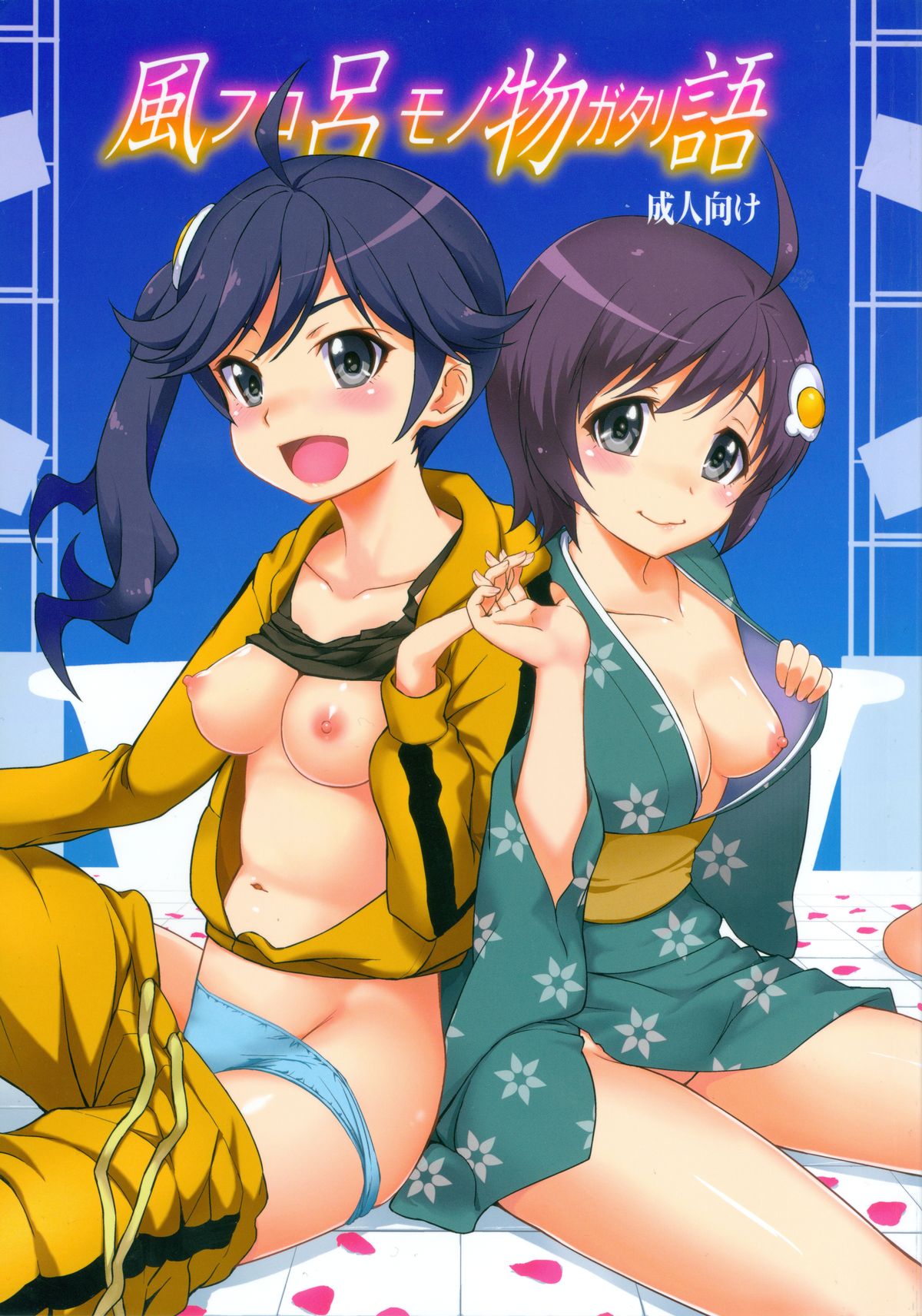 [Aoiten (Aoten)] Furomonogatari (Bakemonogatari) page 1 full