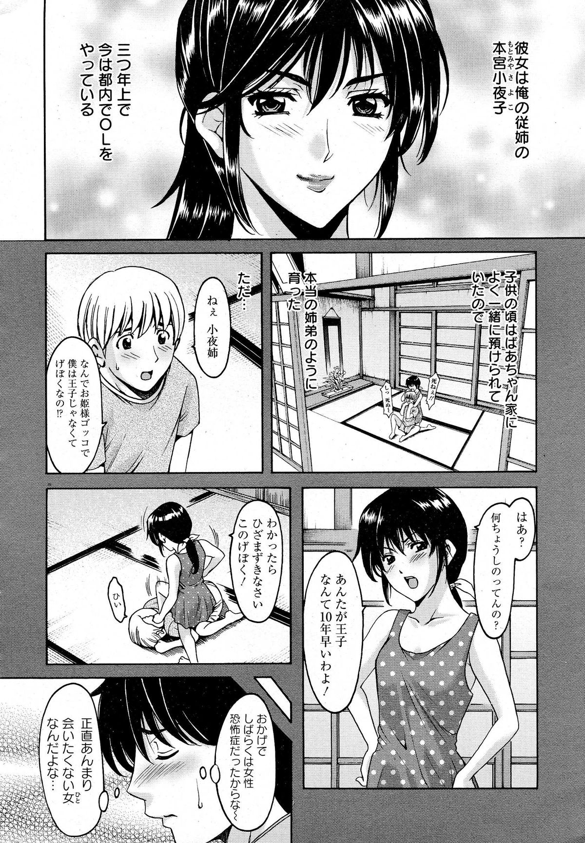 [Hoshino Ryuuichi] Oshikake Byouin Kijouika Ch. 1-5 page 4 full