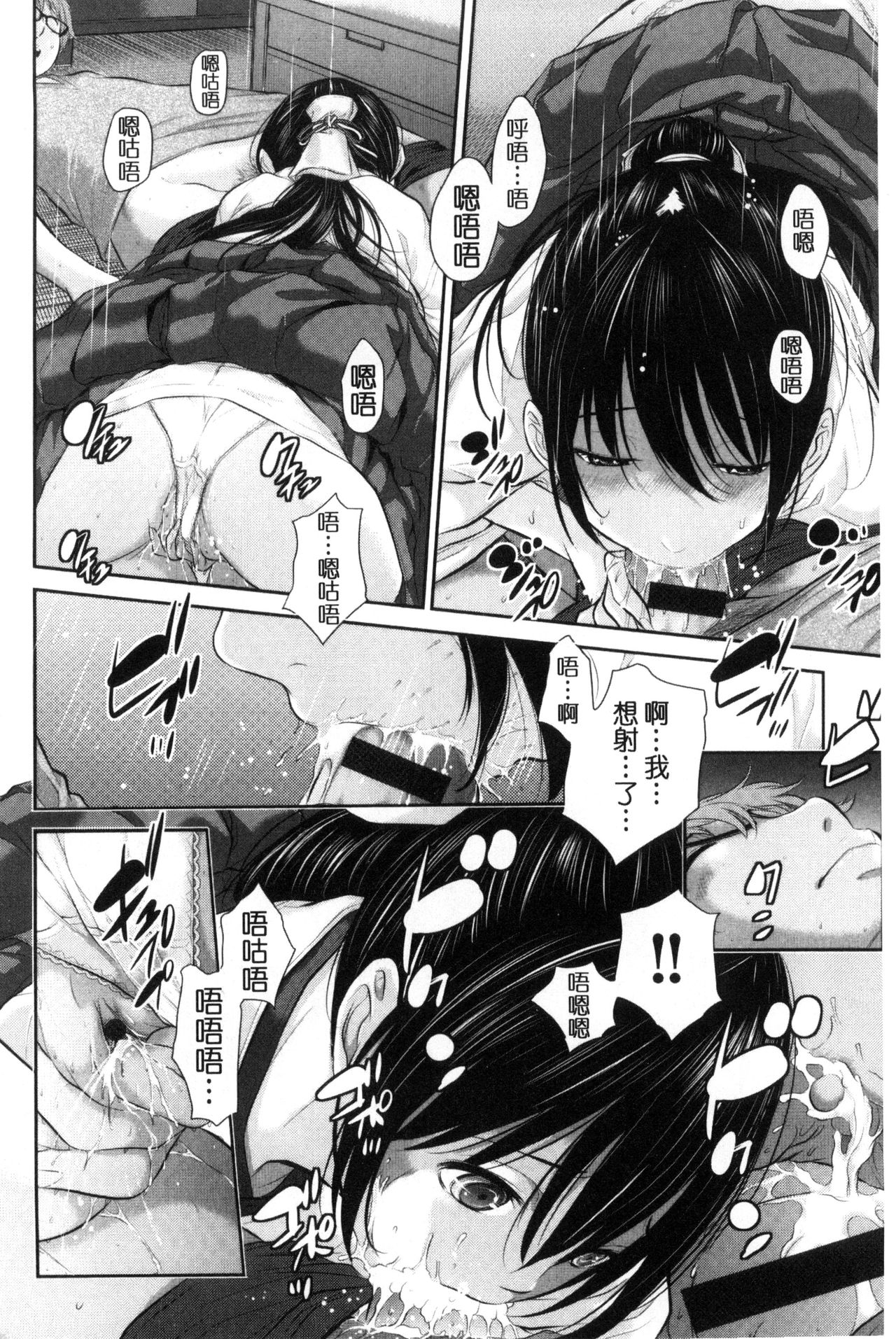 [Harazaki Takuma] Miko-teki Renai no Susume | 與巫女戀愛的好建議 [Chinese] page 43 full