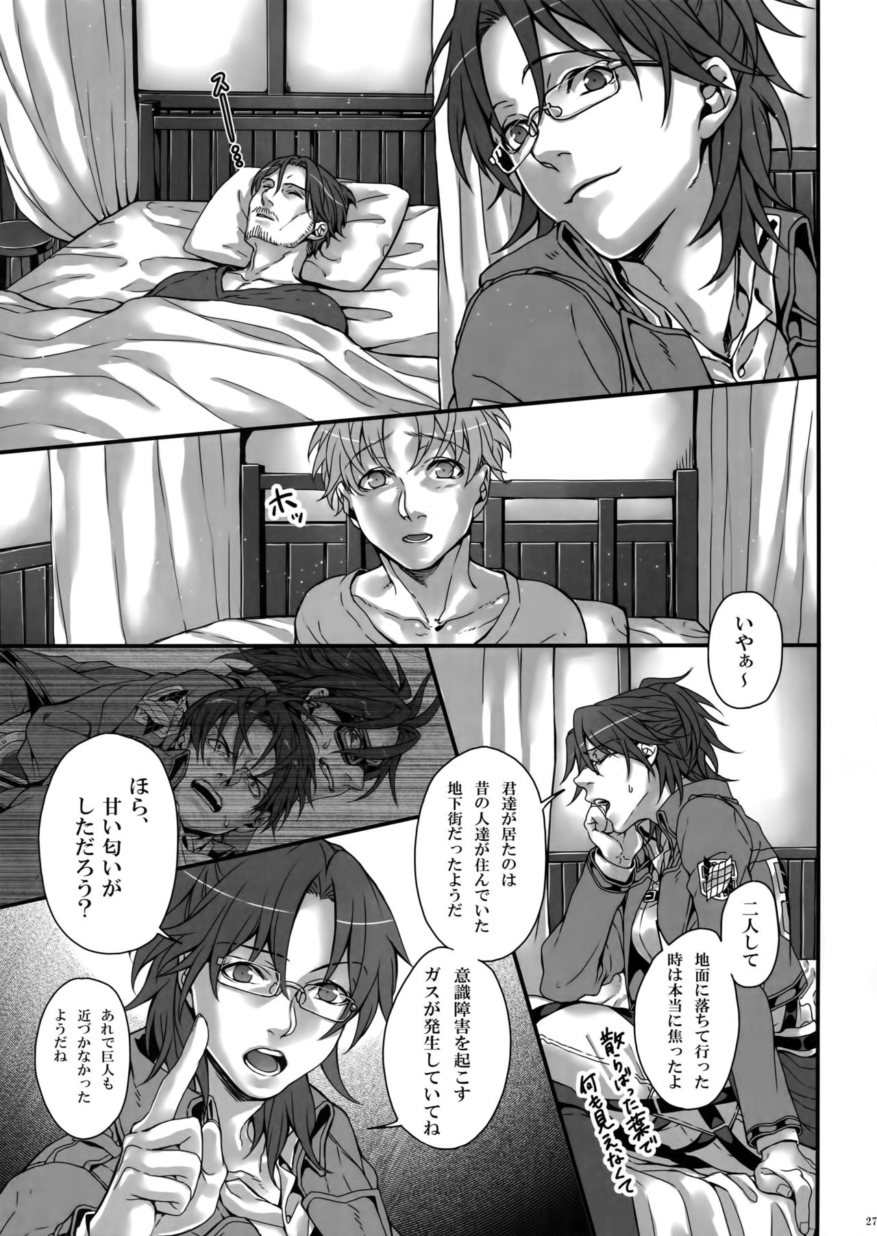 (FALL OF WALL Osaka 5) [End (Azuma Chiaki)] Sakasama Sekai (Shingeki no Kyojin) page 26 full