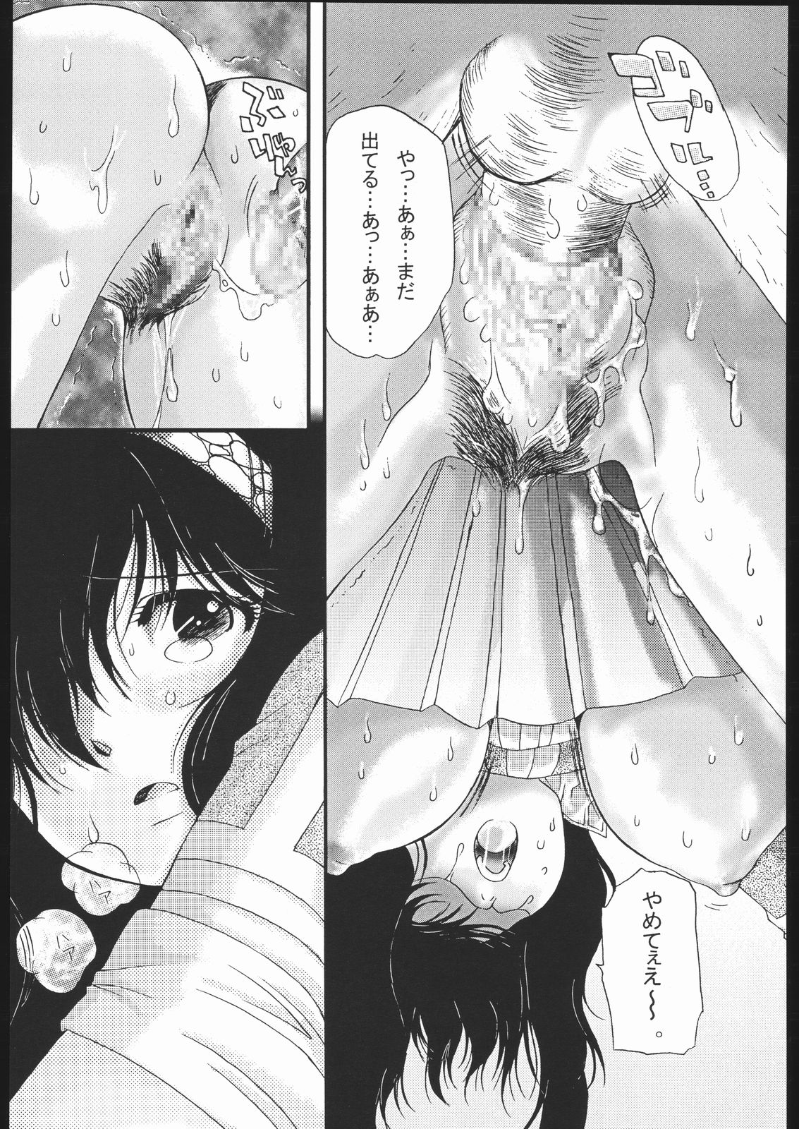 [Tsurikichi-Doumei (KOUSUKE, Umedama Nabu)] Waga seishun no aru futokoro duo 2 (Various) page 59 full