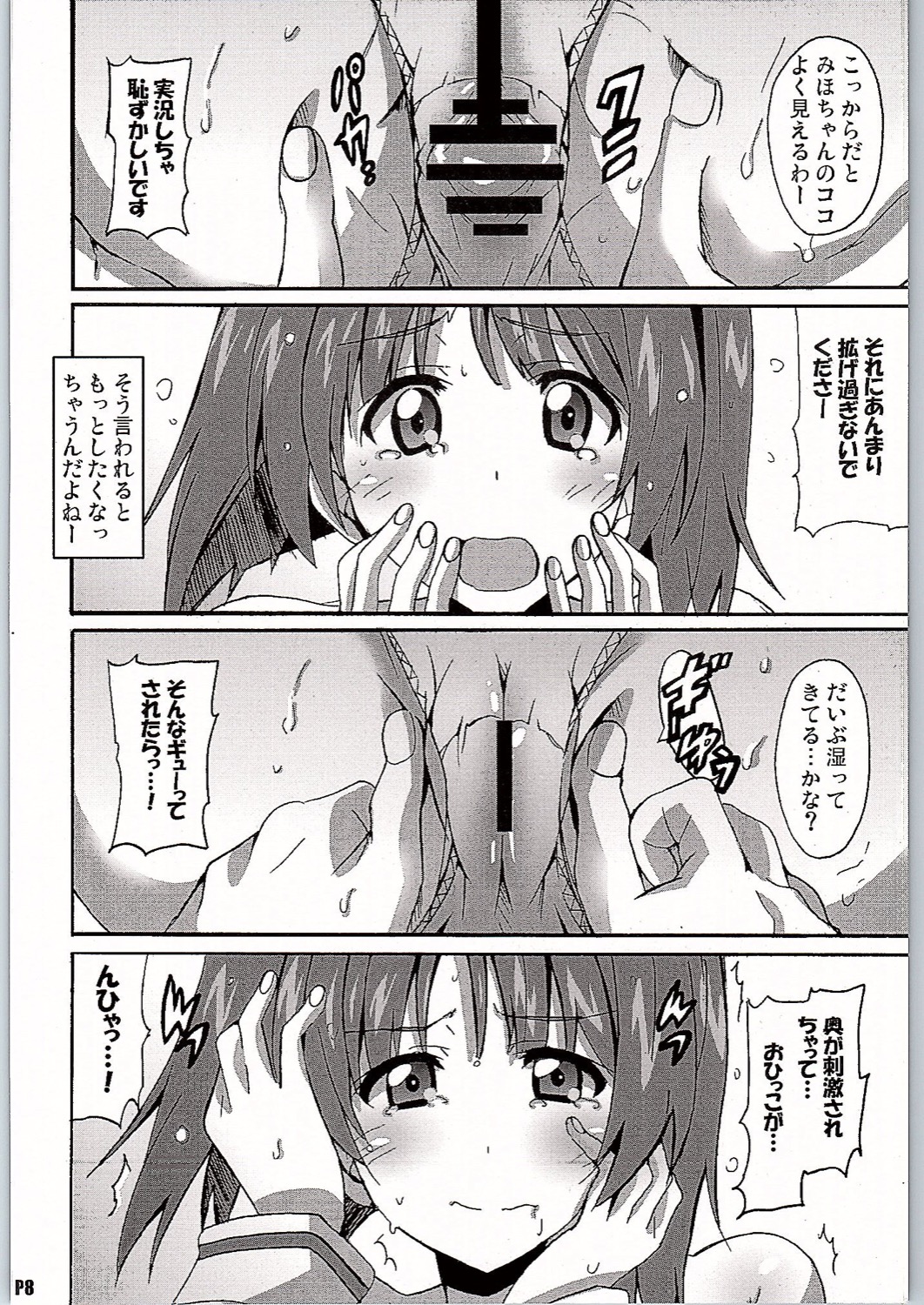 (C90) [Hacchakesou (PONPON)] GirlPan VR (Girls und Panzer) page 7 full