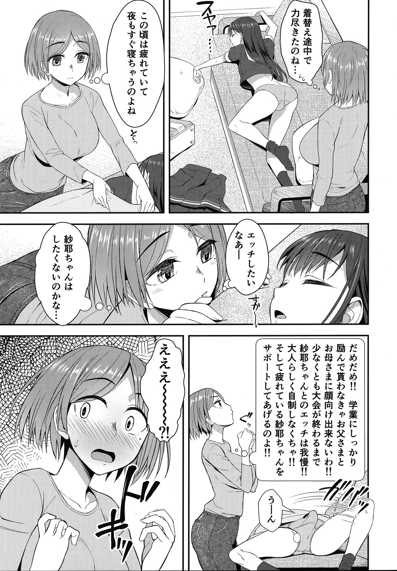 (Akihabara Chou Doujinsai) [Silicon Jichou (Condessa)] Shuumatsugo Dousei Girls page 4 full
