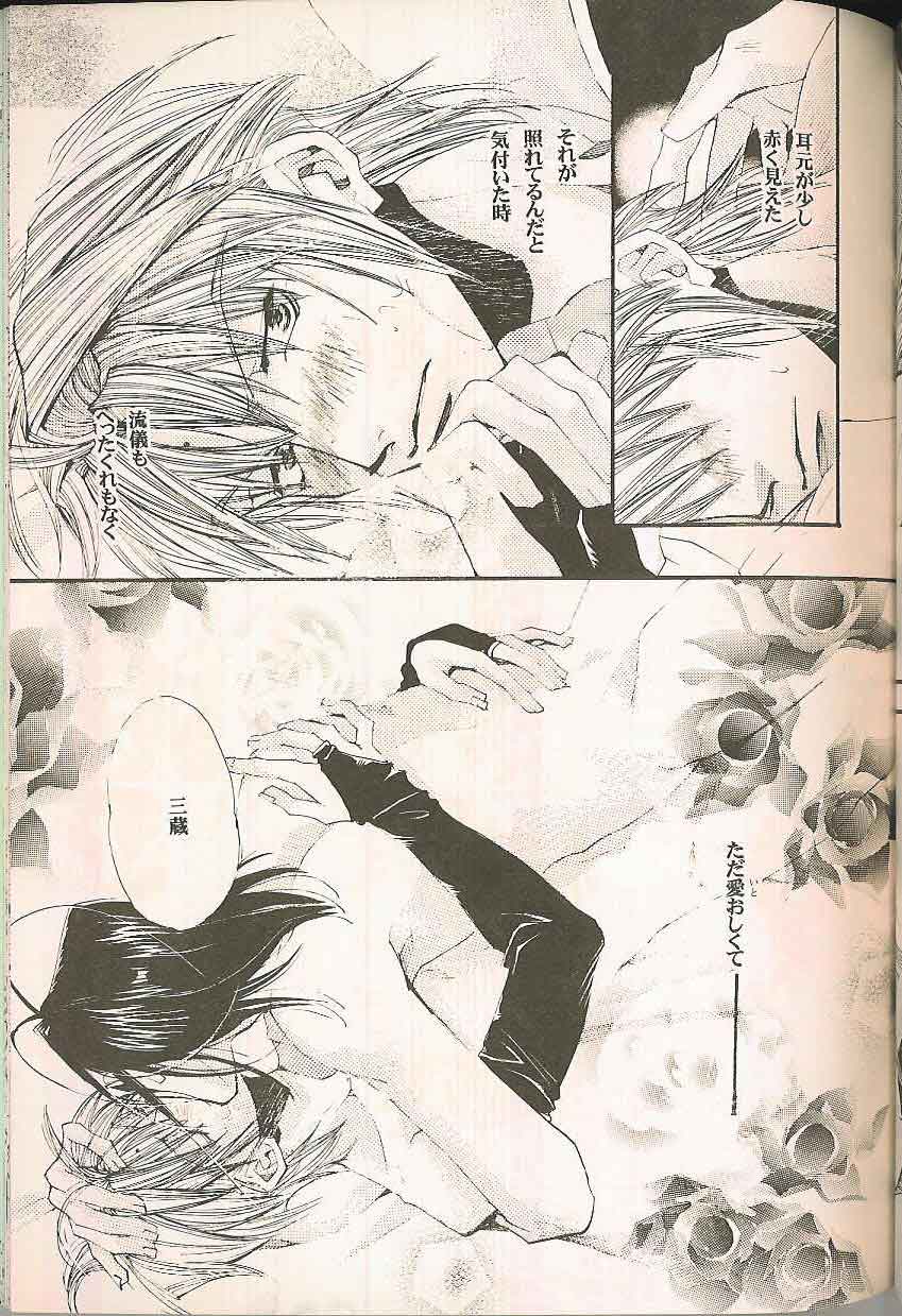 Gensomaden Saiyuki - Accendimi (Gojyo x Sanzo) (J) page 26 full