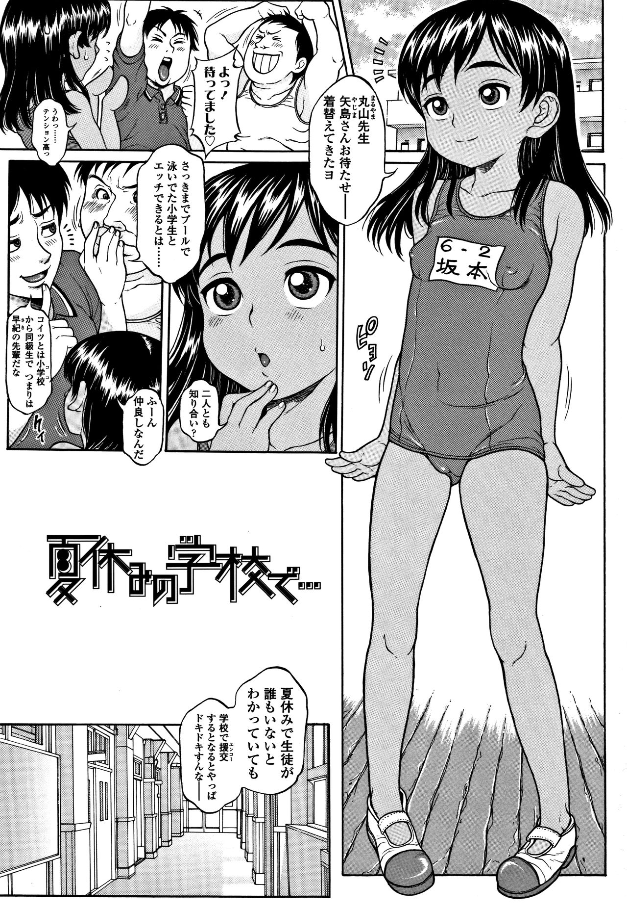 [Katagiri Hinoka] Oishii Toshigoro page 4 full