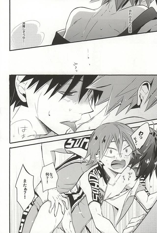 (C88) [SEVENQUEEN (Aimi)] Atsusa no Sei ni Shite Irankoto Suru Koitsu o Dounika Shitekure (Yowamushi Pedal) page 15 full