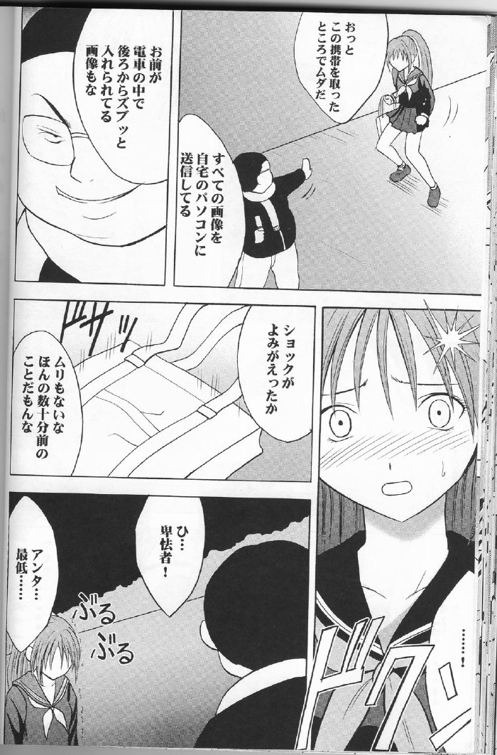 [Crimson Comics (Carmine)] Ichigo Ichie (Ichigo 100%) page 31 full