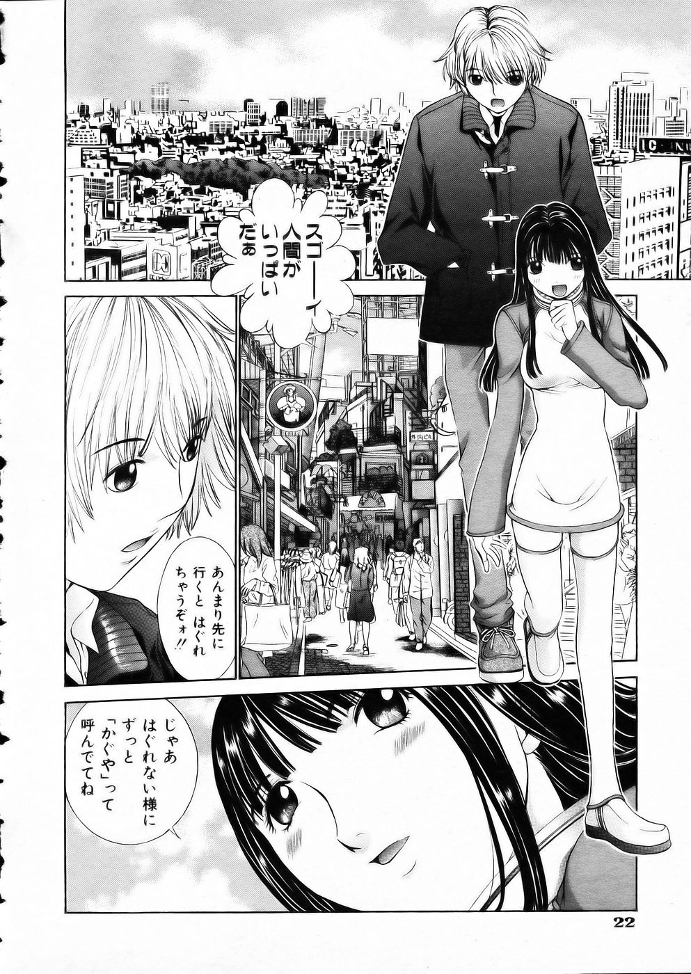 COMIC AUN 2002-05 page 21 full