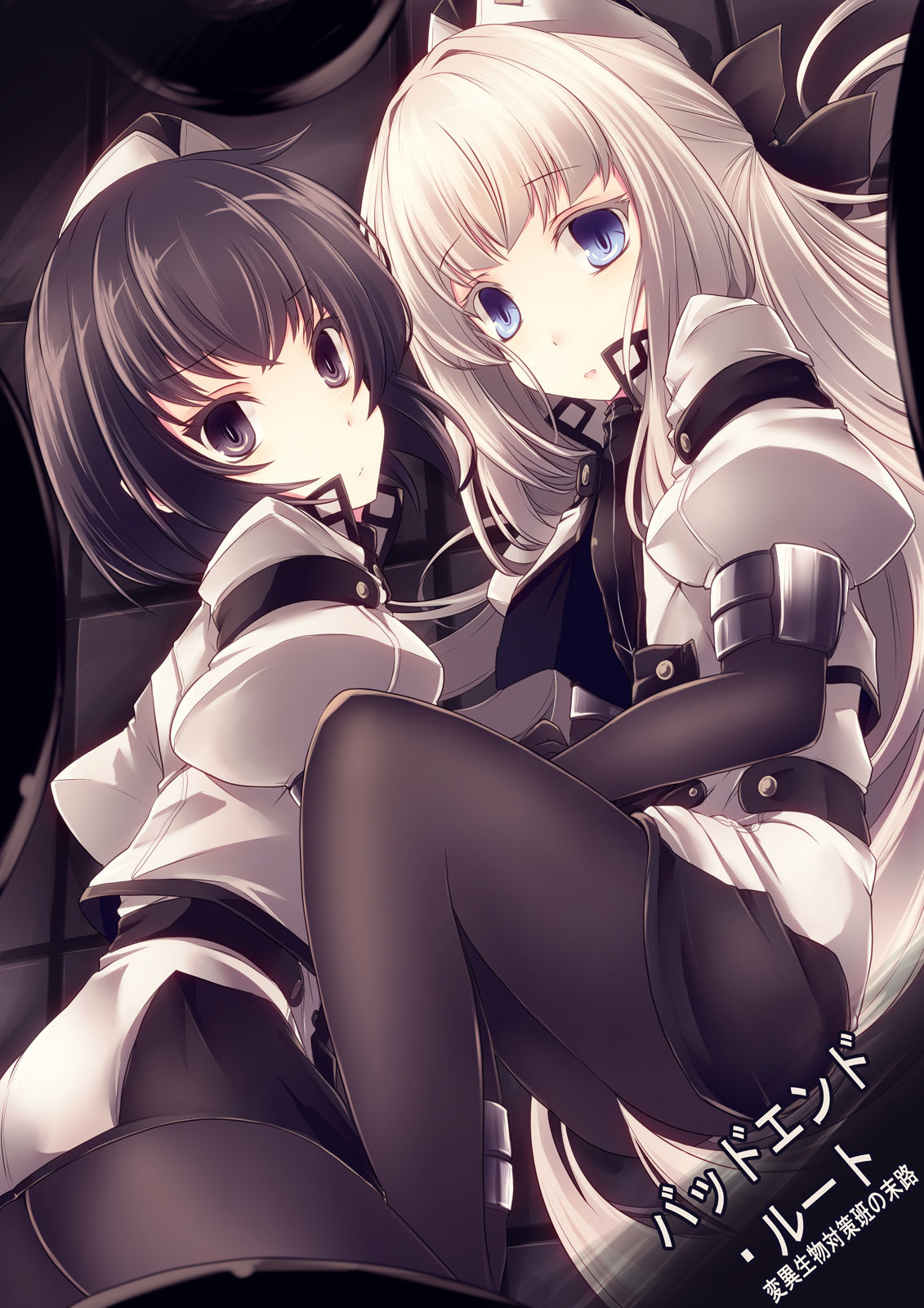 [hisui] Bad End Route ~ Heni Seibutsu Taisakuhan no Matsuro ~ page 1 full