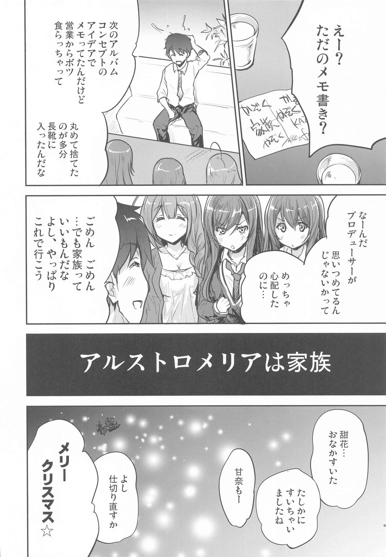 (C97) [Ngmyu (Tohgarashi Hideyu)] Happening Eve (THE iDOLM@STER: Shiny Colors) page 15 full