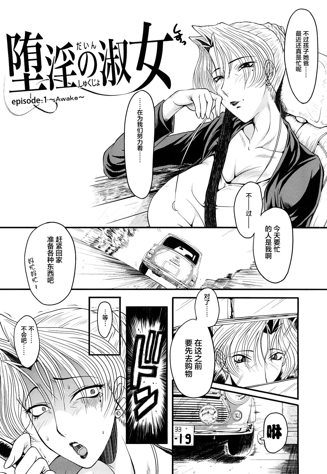 [SINK] Dain no Shukujo (Kanjuku) [Chinese] [不咕鸟汉化组] page 3 full