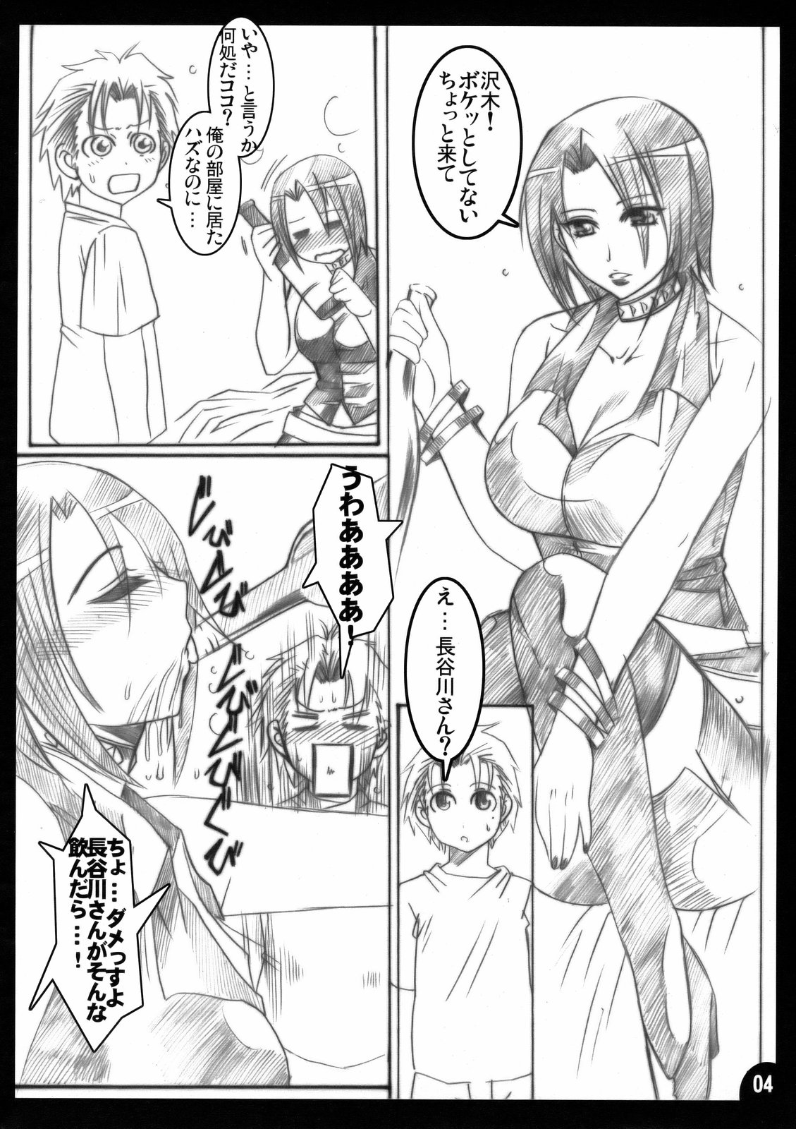 [TRIP DANCER] Hanakotoba ha Koiniyoiu (Moyashimon) page 3 full