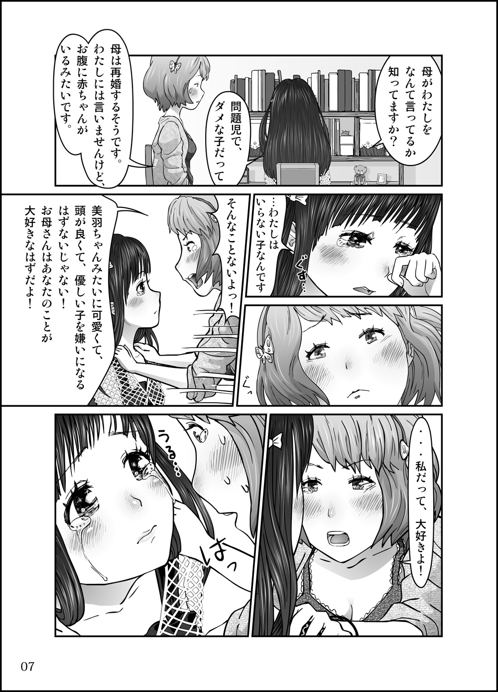 [Homura Hinase] Shishun no Toge (Ongoing) page 9 full