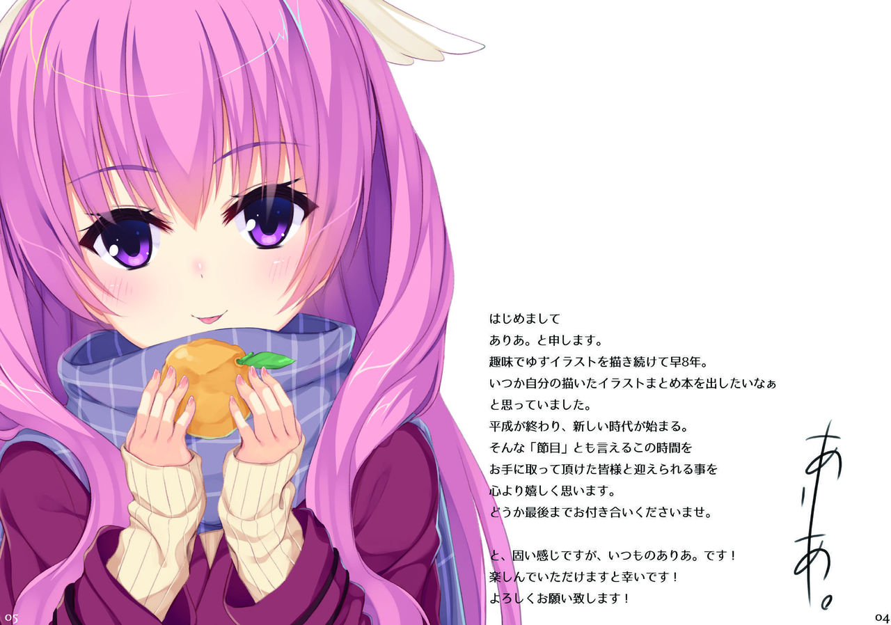 (C95) [casis-kabosu (Aria.)] Aria-Art-Collection [Digital] page 3 full