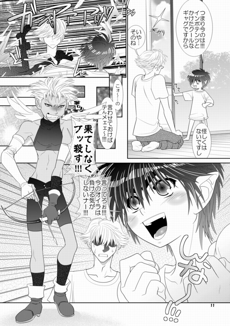 [Wosaru Shoukoukai (Hesuke)] Trouble Traveller 1 (Raw) page 8 full