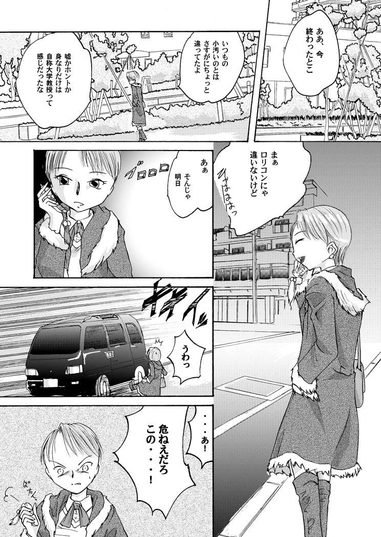 [Nightmare Express -Akumu no Takuhaibin-] Yokubou Kaiki Tokusenshuu - Artist Collection #14 Hachifukuan Kessakushuu - page 8 full