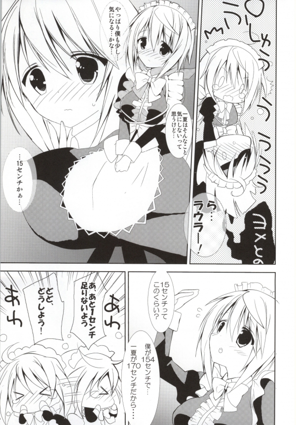 (COMIC1☆7) [Otona Shuppan (Hitsuji Takako)] Daisuki Collection 2 (IS <Infinite Stratos>) page 4 full