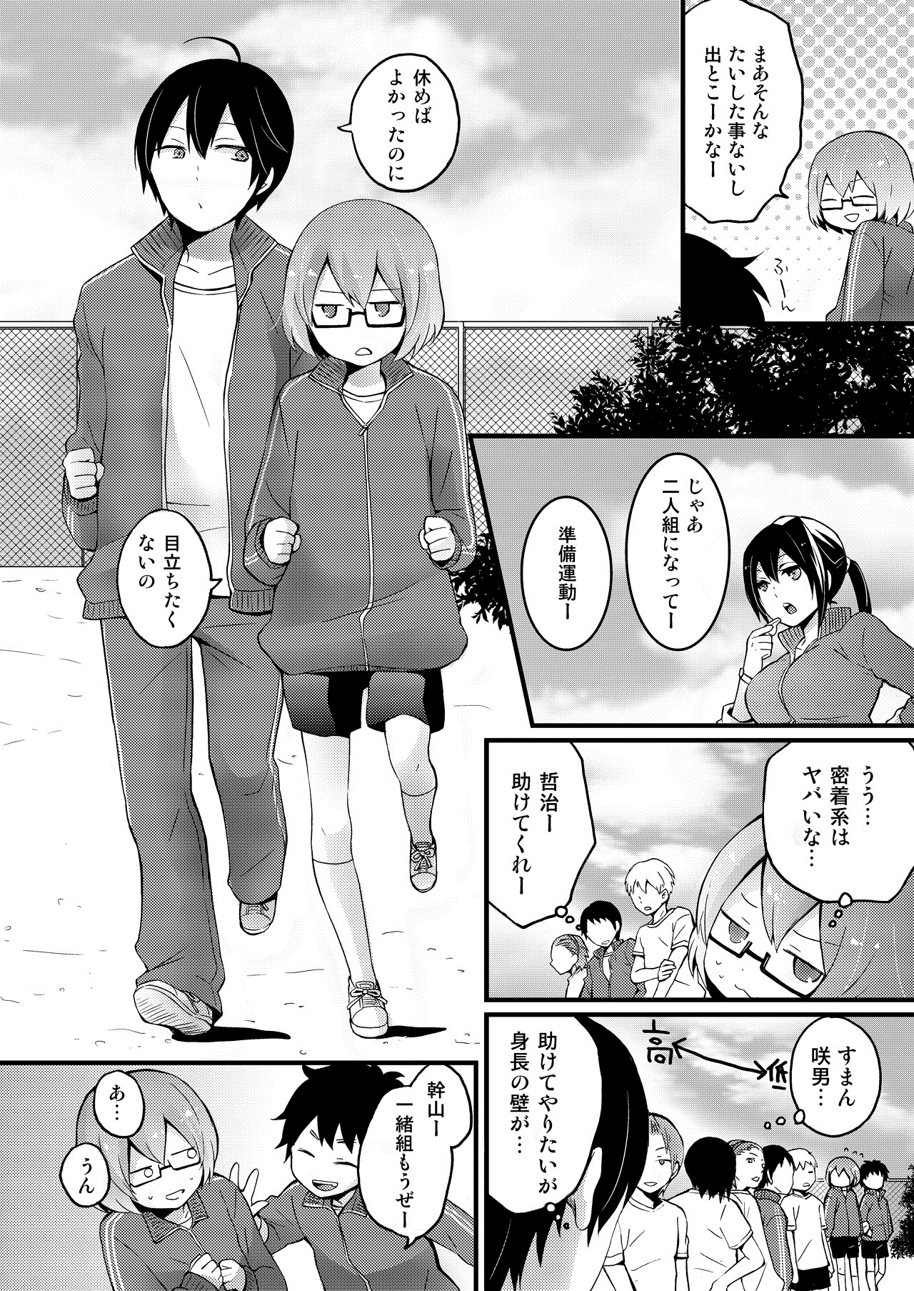 [Nagata Maria] Totsuzen onnanoko ni nattanode, ore no oppai monde mimasen ka? 1 page 38 full