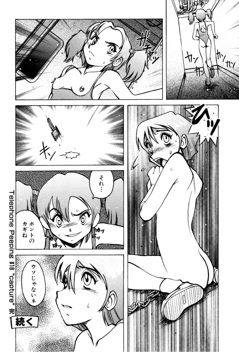 [Horimoto Akira] Telephone Peeping Vol.02 page 154 full