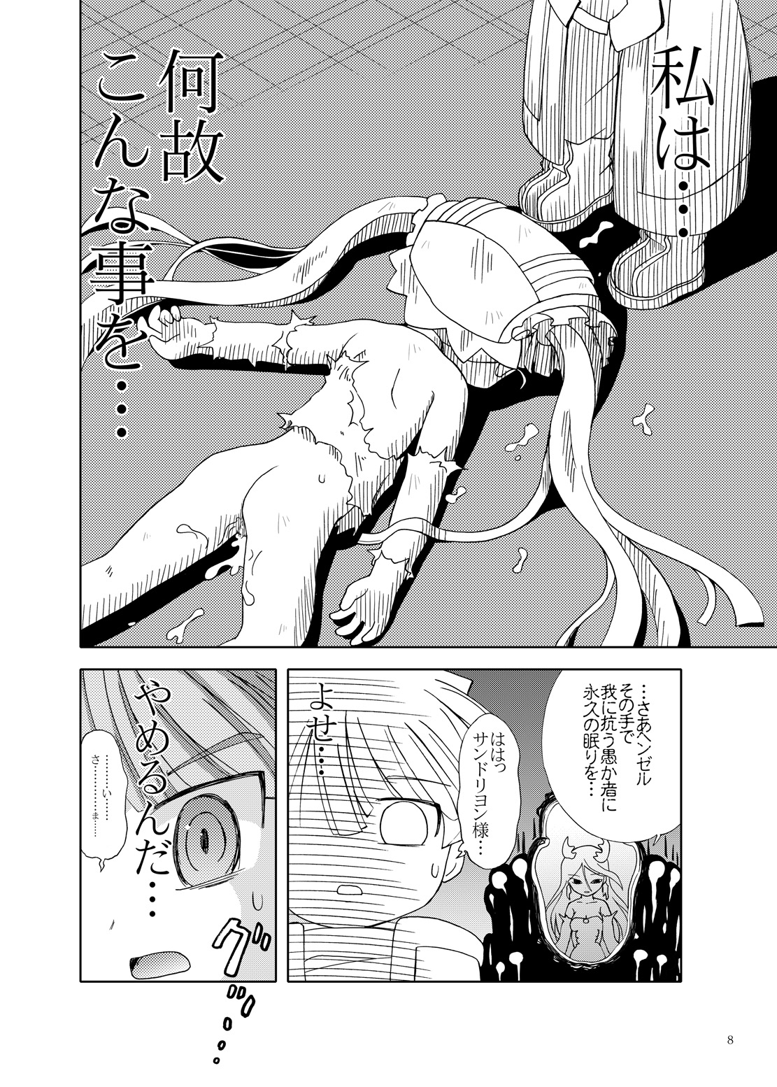 [TERIYAKI NIKUMAN (Gerotan)] Onii-sama Shikainai (Otogi-Jushi Akazukin) [Digital] page 7 full