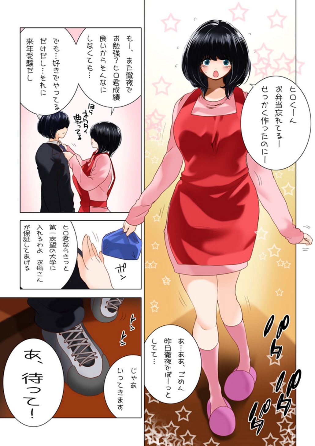 [MilkyBox (Qoopie)] Omamagoto Hasegawa-san chi no Oyakokankei Ichiwame Haha to Oppai page 8 full