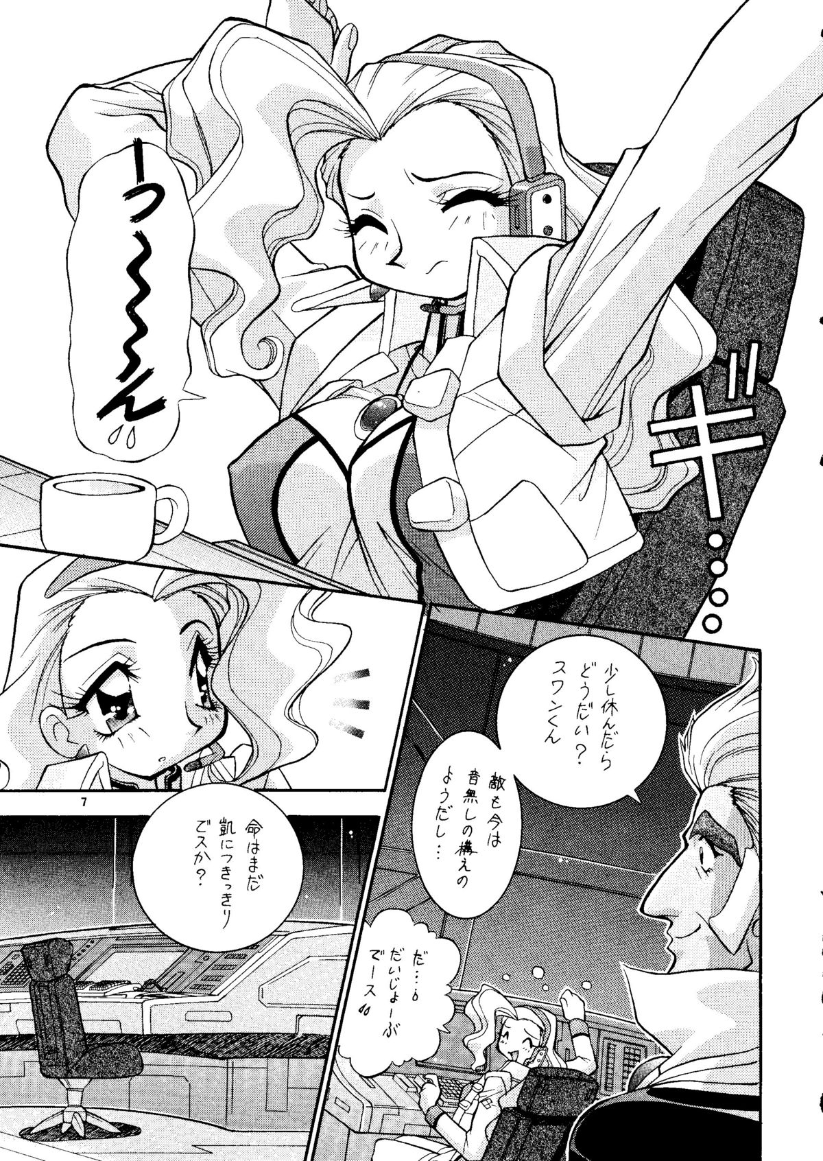 [Studio Toy] Yoseatume Galary 7 (Gaogaigar, YAT - Space Travel Agency, Nadesico) page 6 full