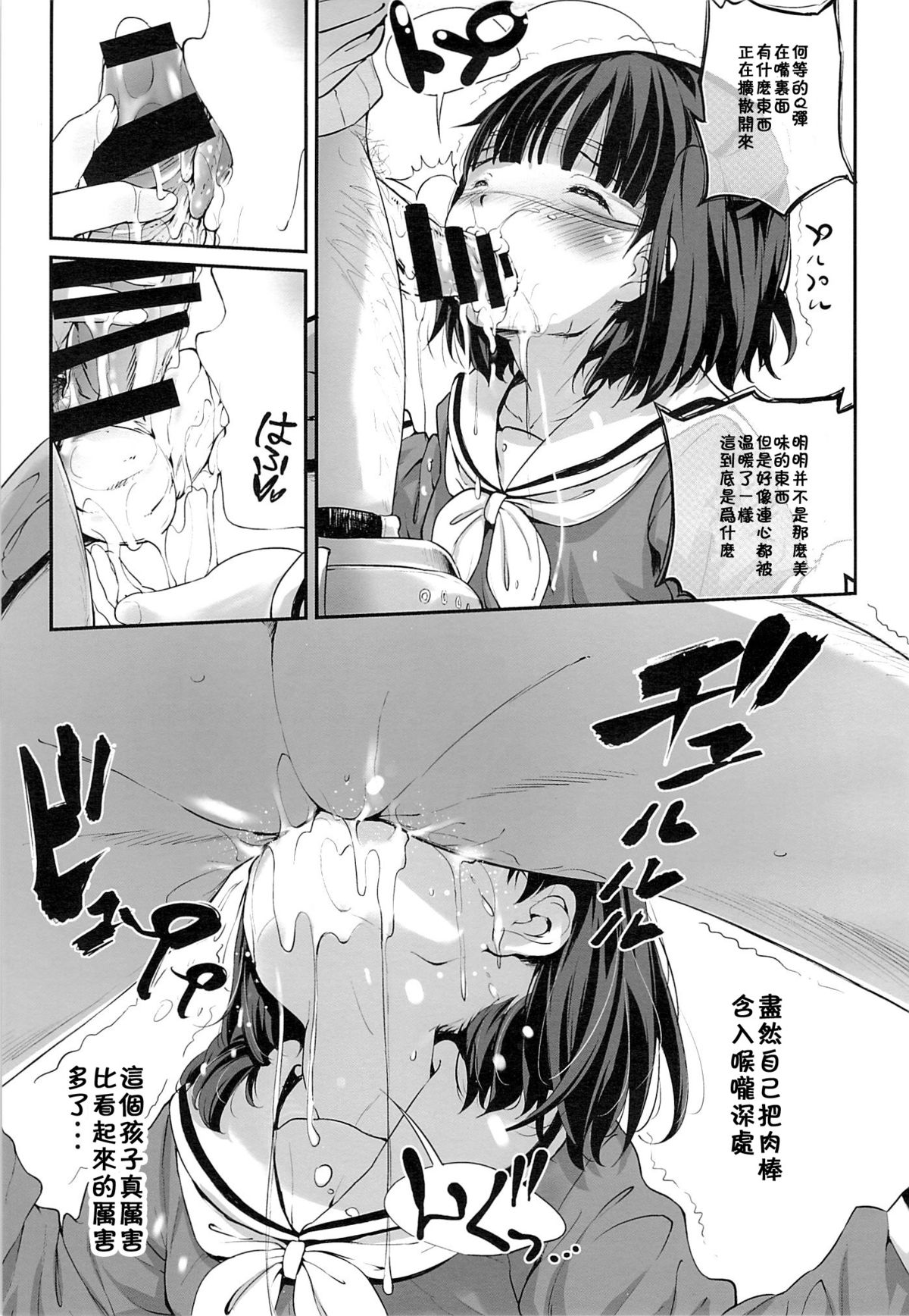 [Argyle check, Wanton Land Kumiai (Komame Maru)] Gochuumon wa Kirin desu ka? Kai (Koufuku Graffiti) [Chinese] [落莲汉化组] [2015-02-07] page 6 full