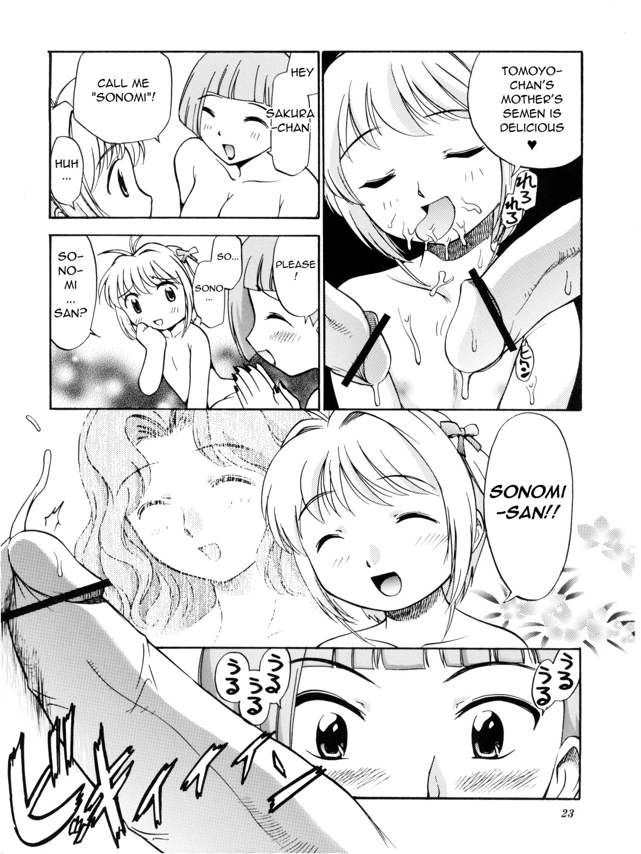 (C60) [GAME DOME (Kamirenjaku Sanpei)] Sakura to Tomoyo to Ookina Ochinchin (CardCaptor Sakura) [English] [q91] page 18 full