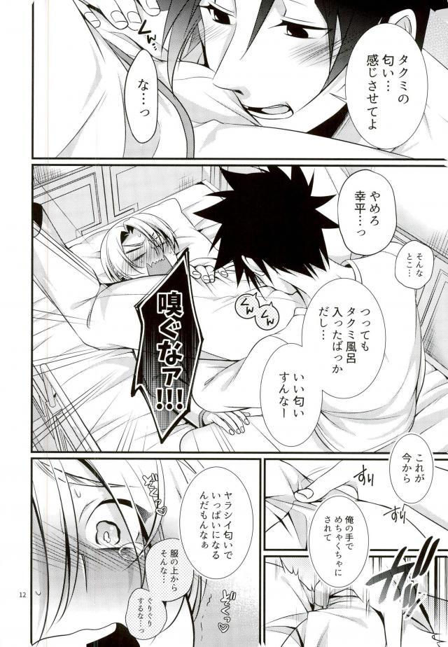 [Osakana Tabeyo (Matsunaga Hijiri)] Shindai Ressha ni Notte (Shokugeki no Soma) page 11 full