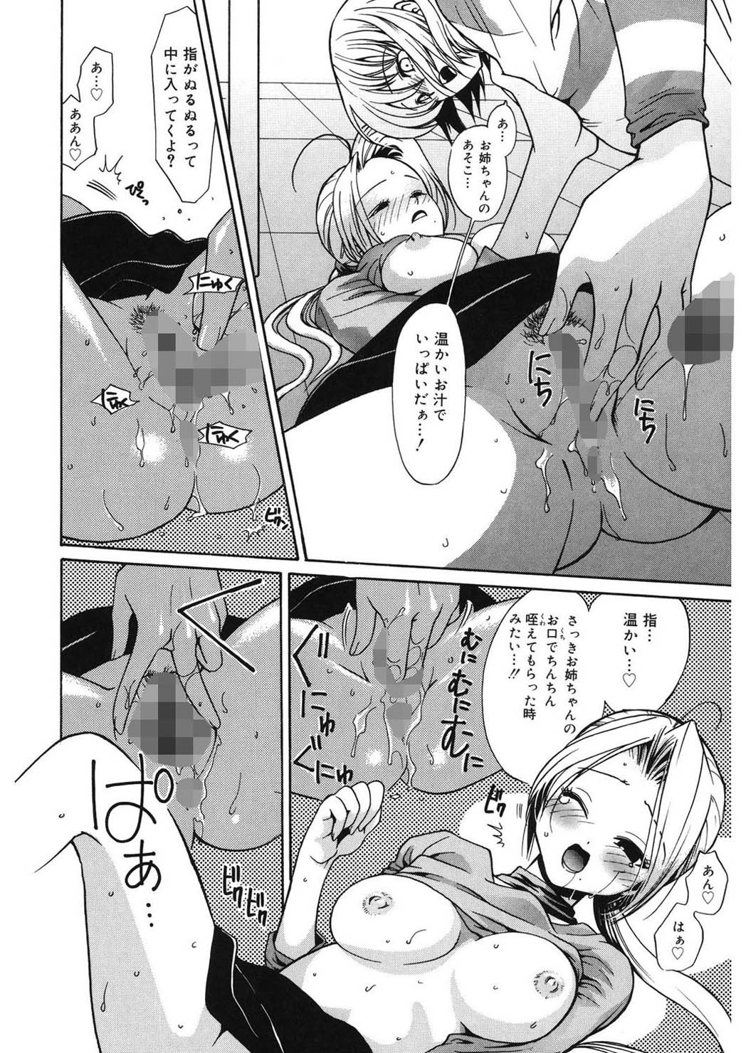 [Toshi] glamourous parlor [Digital] page 32 full