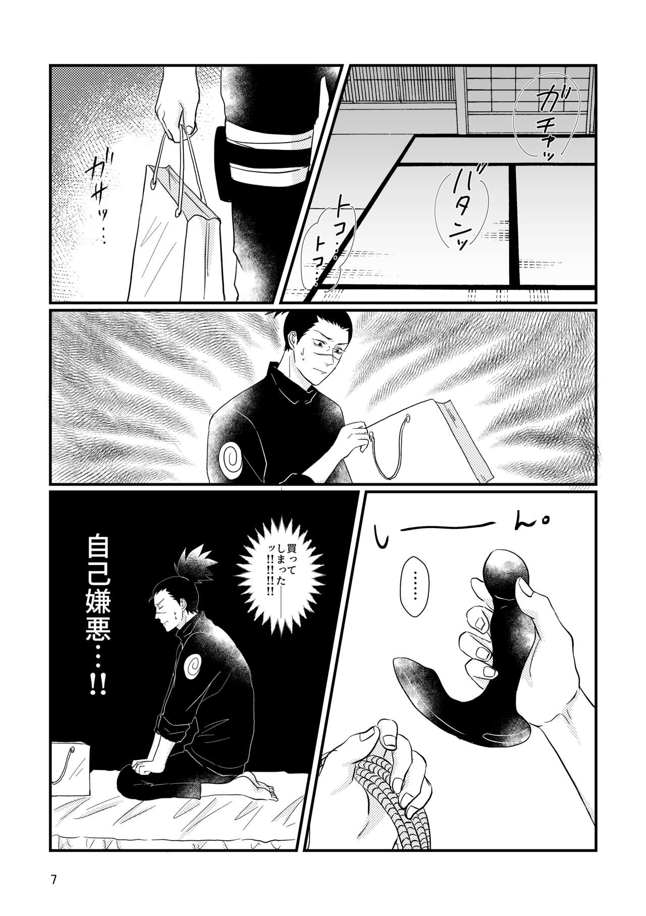 [Harunnu] S to M (NARUTO) [Digital] page 4 full