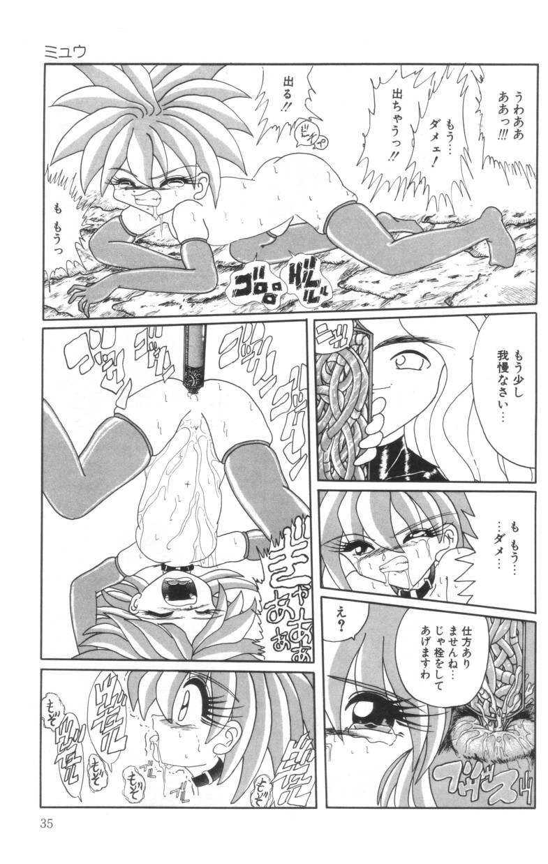 [Parachute Butai] Shinshi Hosha page 37 full