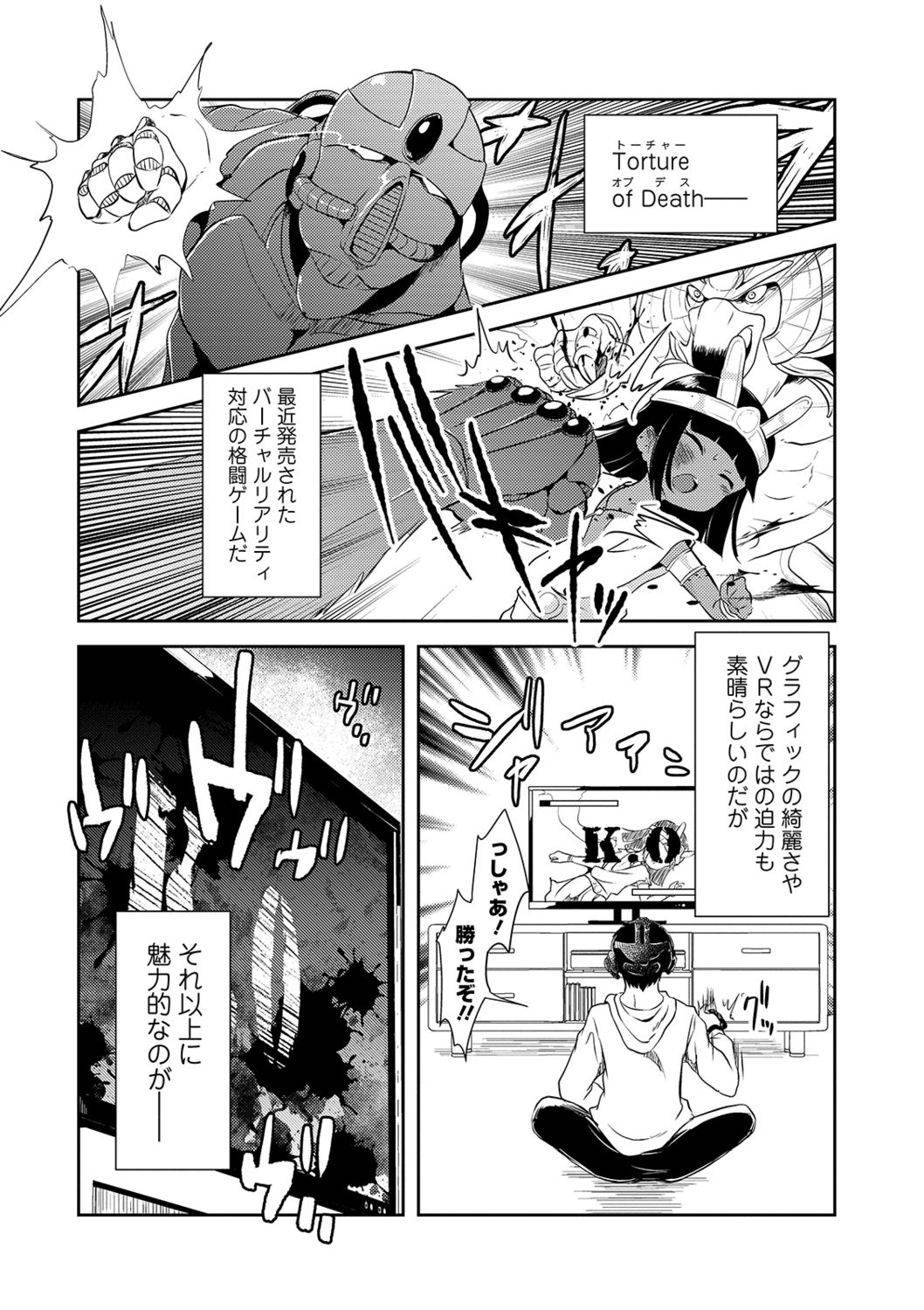 [Anthology] Ryona King Vol. 2 [Digital] page 30 full