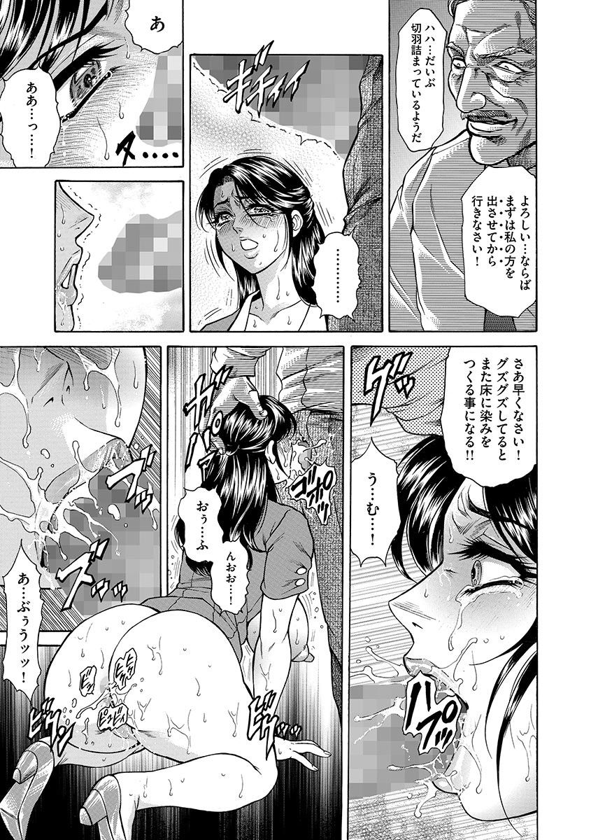 [Hino Toshiyuki] Giten Ikenie Fujin naburi ~Hikou Ryouran ~ [Digital] page 57 full